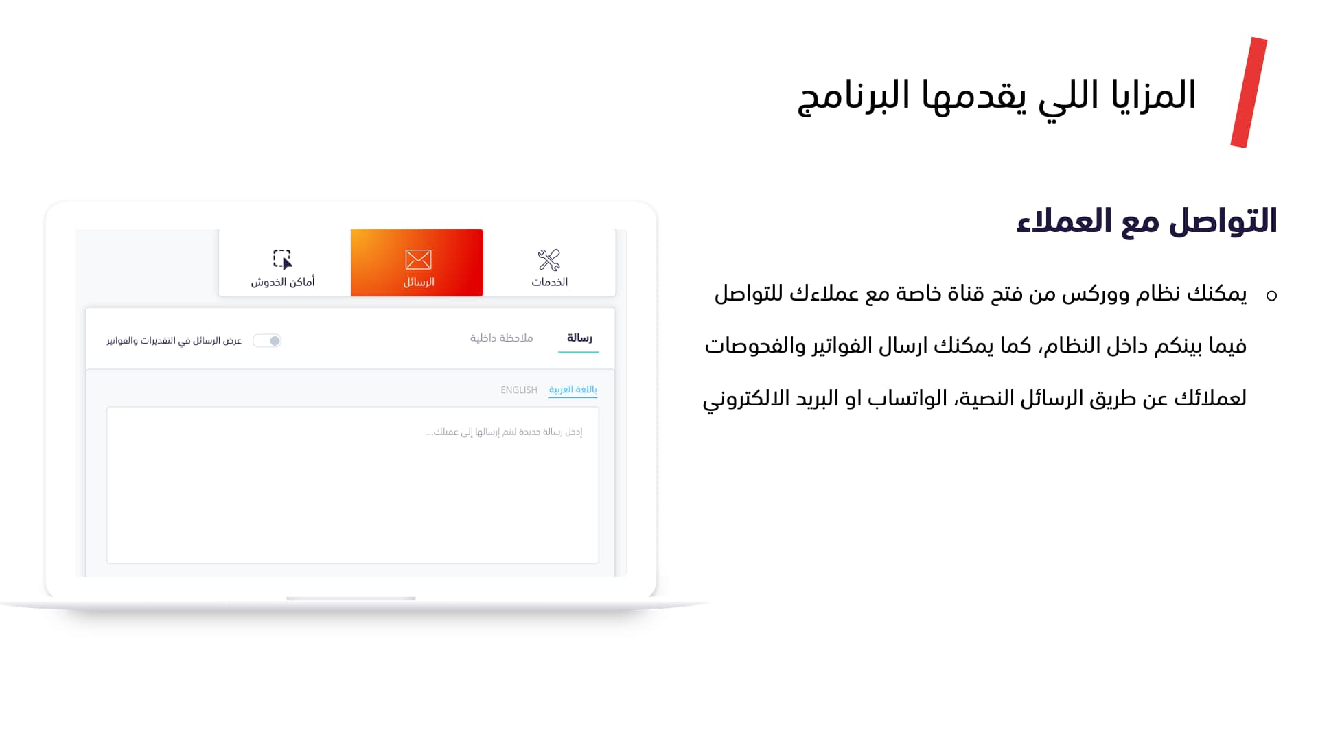 مسار أمر الشراء وطلب قطع الغيار