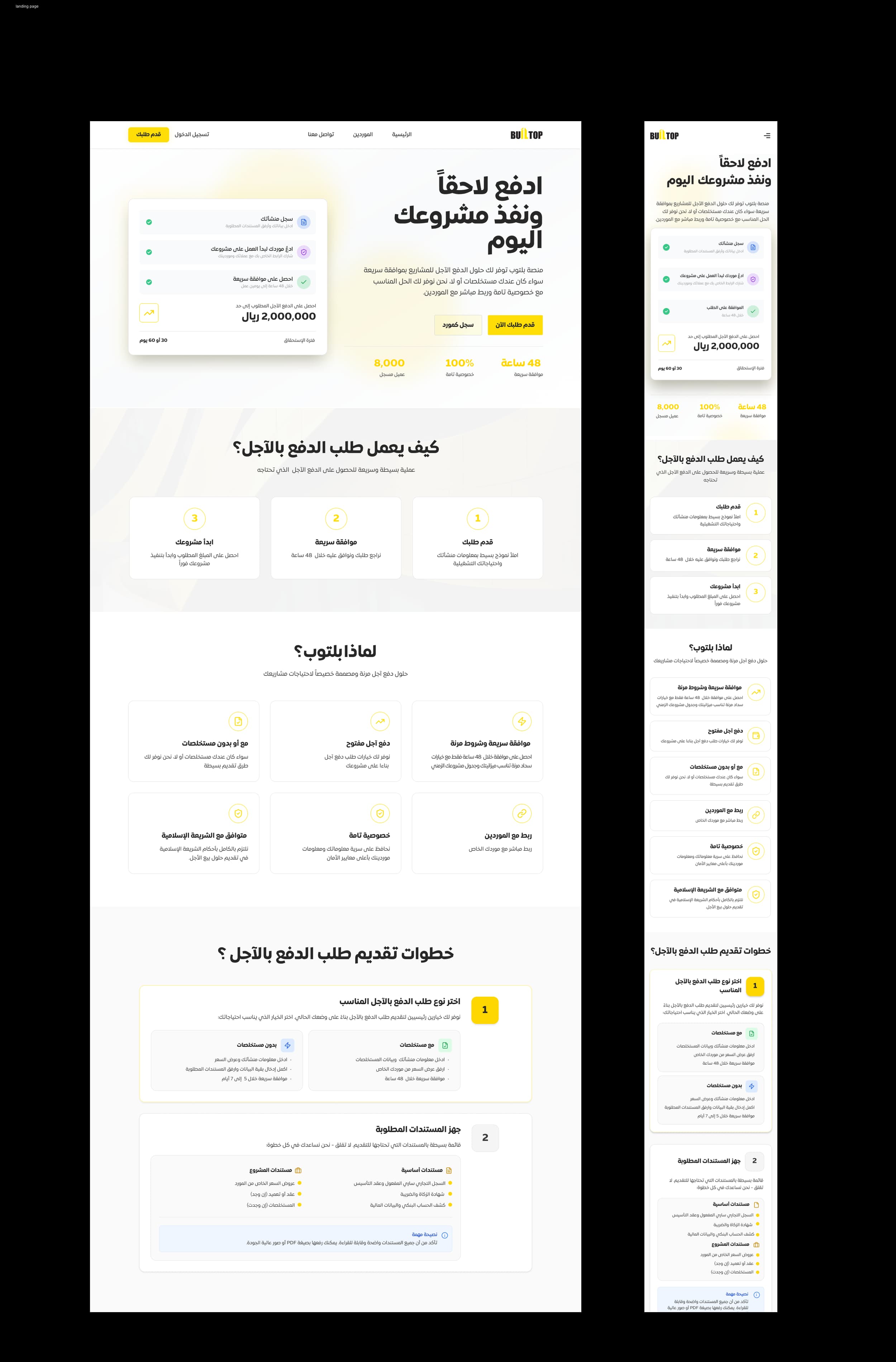 صفحة الهبوط التي أُطلقت مع تجربة التسجيل المحسّنة