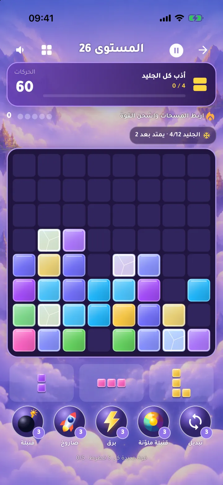 Block puzzle level 26: a grid of glossy coloured blocks, some frozen in ice, with helper power-ups below.
