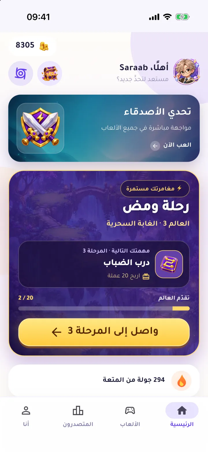 The current home screen: a teal Friends Challenge card, then a purple Wamd Journey card showing World 3, the Enchanted Forest, and a gold Continue to stage 3 button.