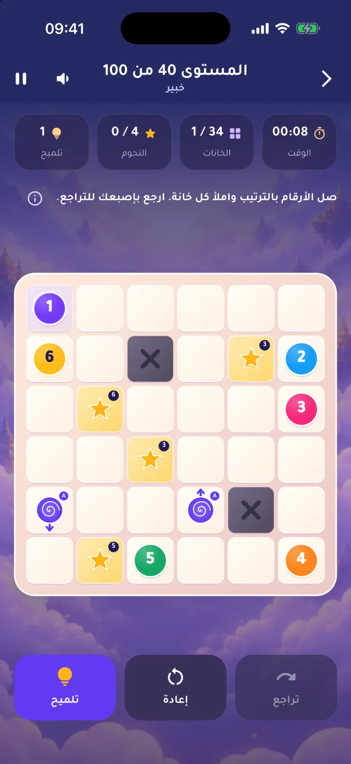 A Path puzzle board: numbered circles to connect in order, star cells, two blocked cells and portal markers, with time, cells, stars and hints along the top.