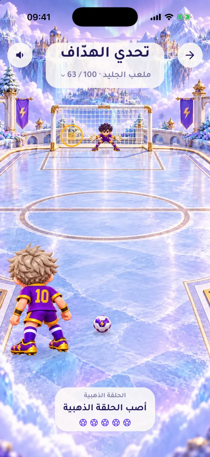 The Striker challenge: a player in a purple number 10 kit faces a goalkeeper on an icy pitch beneath a castle.